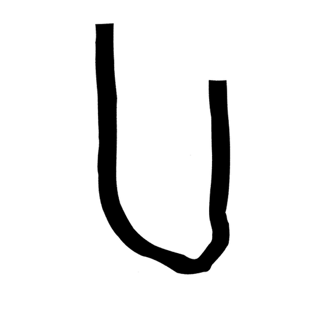 Strike a Chord's animation of the U: a cradle rocking gently.