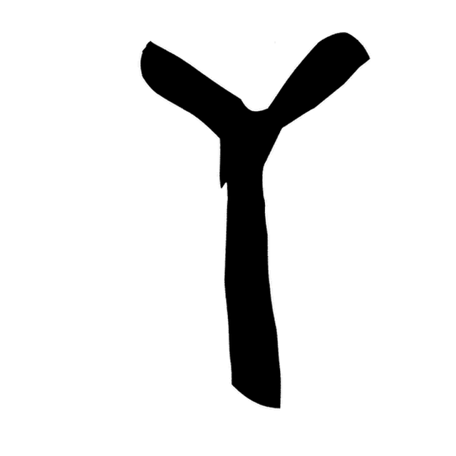 Strike a Chord's animation of the T: a scarecrow's arms bouncing in wind.