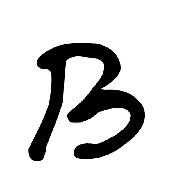 Strike a Chord's animation of the B: a blob of jelly jiggling.