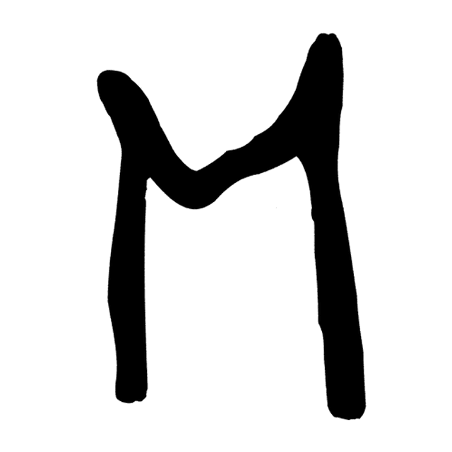 Strike a Chord's animation of the M: a mountain range rippling in a mirage.