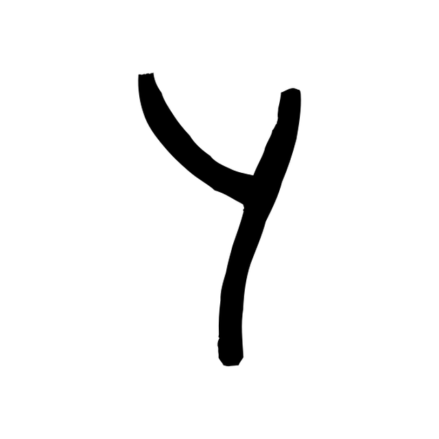 The input letter Y in Indie Flower.